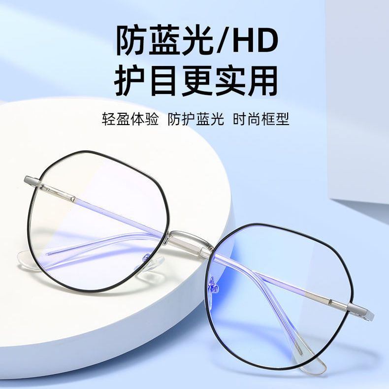 Men's myopia glasses have a degree trend domineering anti-blue radiation round frame glasses men's eye protection net red flat glasses