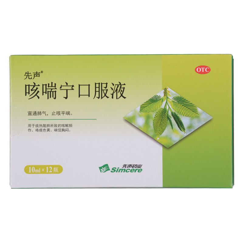 咳喘宁口服液_先声_10ml*12支