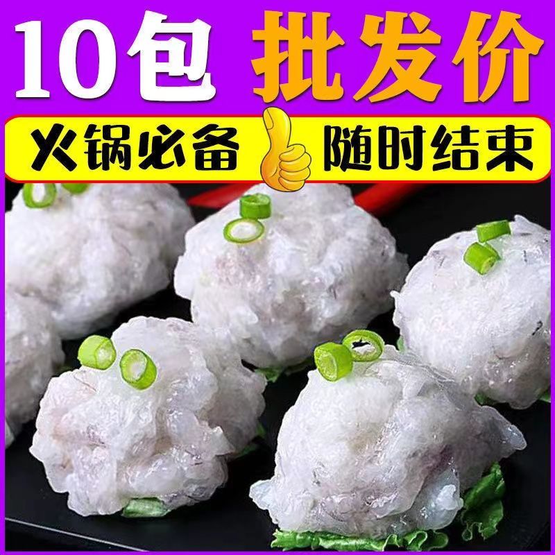 虾滑新鲜超大虾丸虾滑青虾滑新鲜纯虾滑虾丸豆捞火锅食材包邮