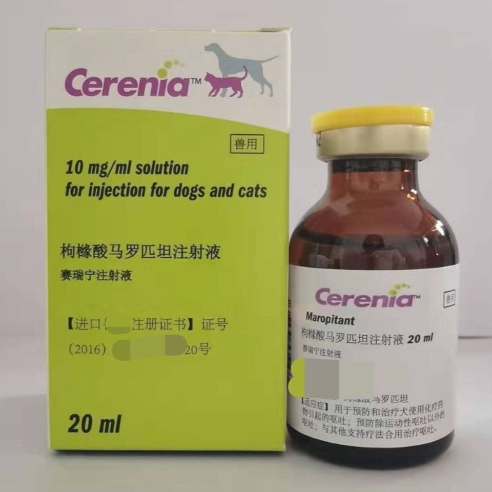 刮码辉hr瑞赛瑞宁国行 止吐宁 犬猫猫瘟止吐20ml