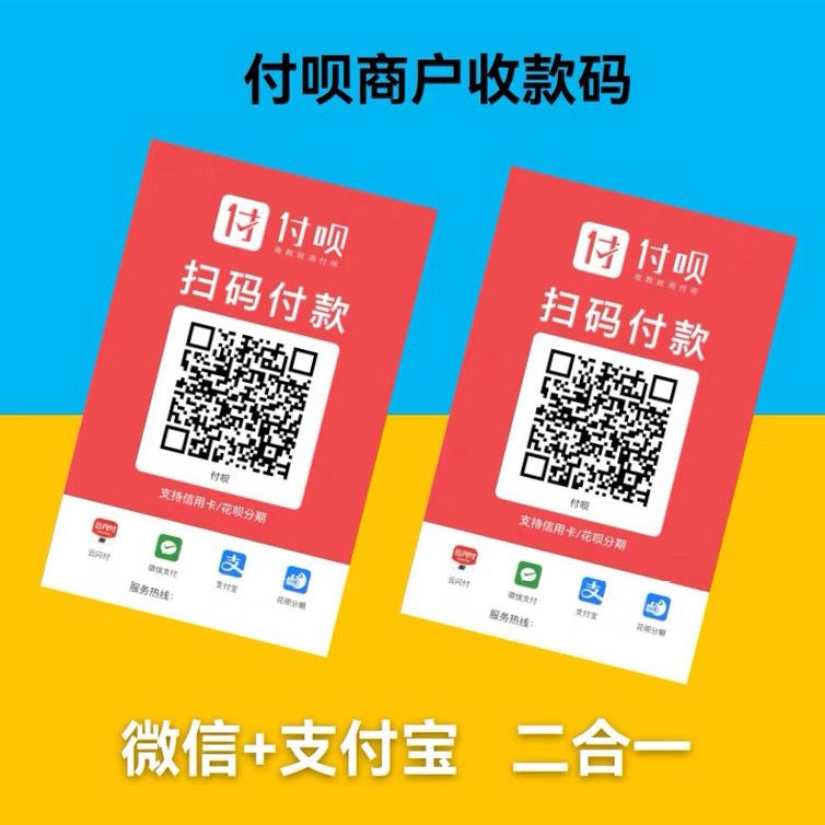 秒到商家收款码聚合码收款码牌商家码收款快速到账(电子收款码)