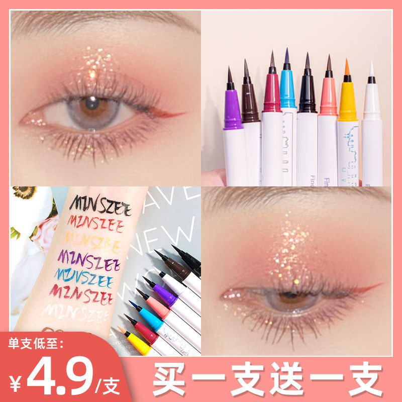 MINSHZEE茗希芝眼線筆防水不暈染白色彩色極細超細持久新手正品