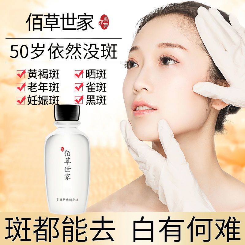 美白祛斑精華液提亮膚色淡斑去黑色素煙酰胺面部精華補水