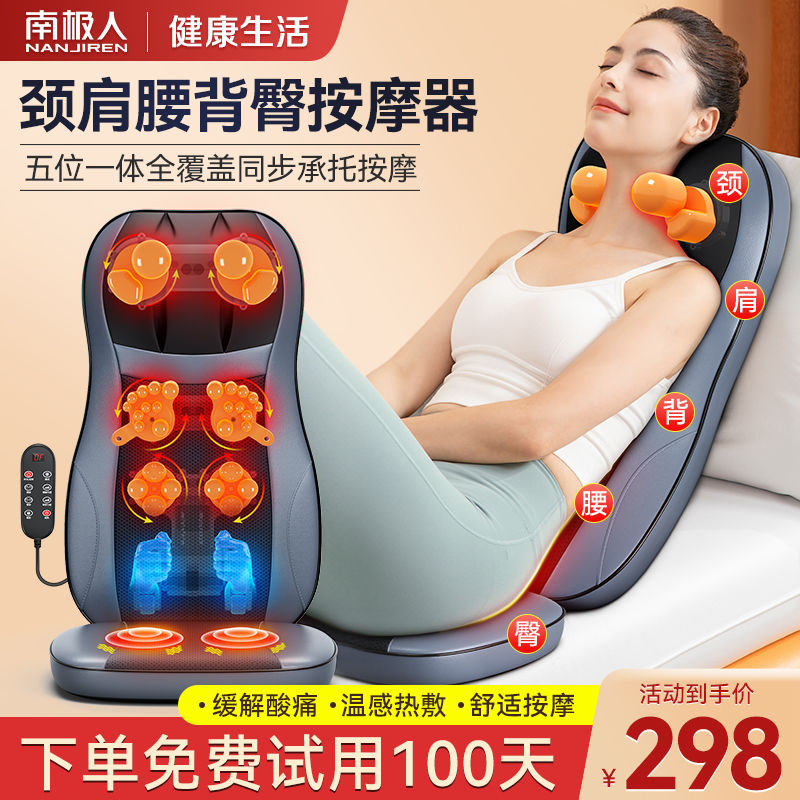 南极人多功能全自动家用按摩垫颈椎腰椎背部按摩器老人按摩椅
