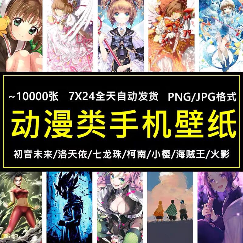 二次元女生动漫手机桌面4k壁纸jpg高清2k锁屏图片素材集合png全屏