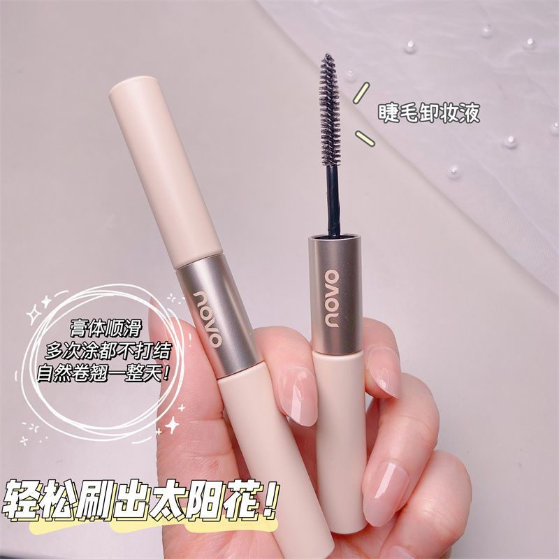 NOVO睫毛膏纖長濃密防水防汗拉長不暈染學生黨卸妝液睫毛膏二合一