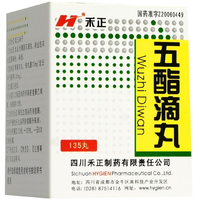 hygien/禾正 五酯滴丸 33mg*135丸/盒 用于慢性肝炎丙氨酸氨基转氨酶