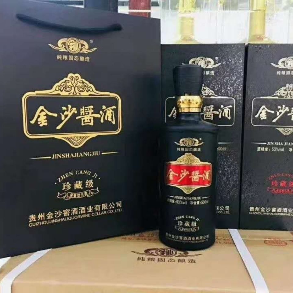 金沙醤酒(珍藏级)53度酱香型450ml/瓶.