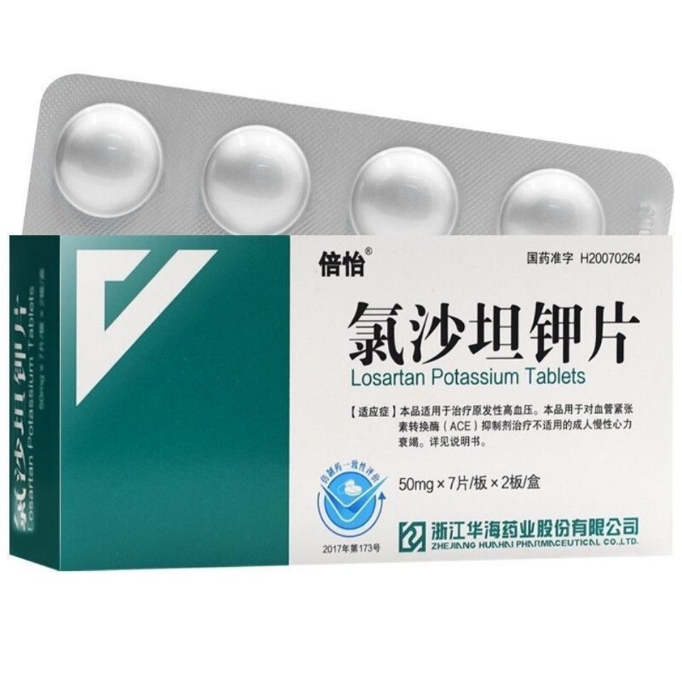 倍怡 氯沙坦钾片 50mg*14片/盒 本品适用于治疗原发性高血压.