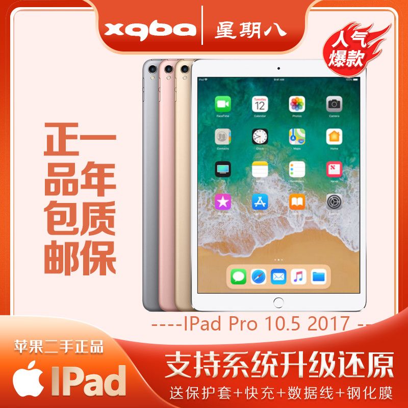 Подлинный подержанный яблоко Apple планшетный компьютер ipad2021 недорогой Mini5 онлайн уроки Airpro12.9 студент