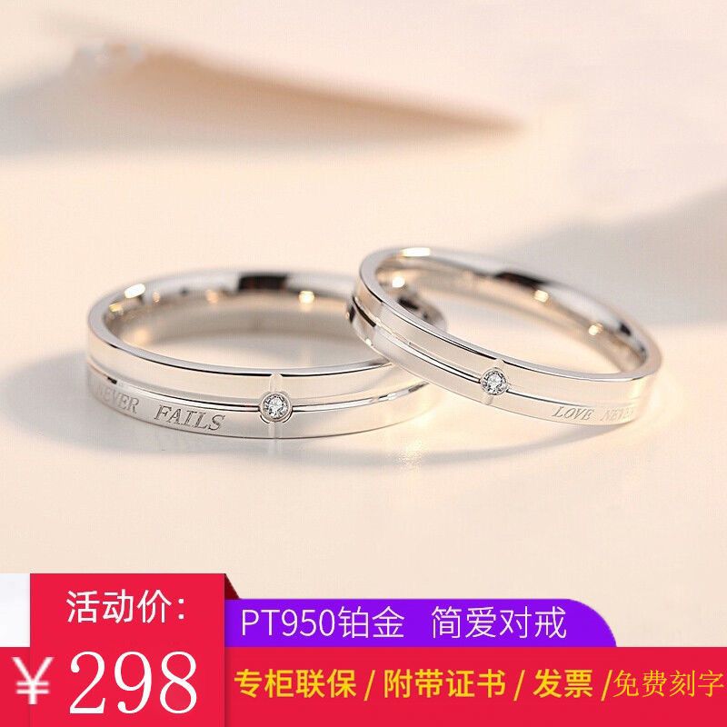 周大生pt950铂金戒指男女情侣戒指白金钻石钻戒求结婚戒生日礼物