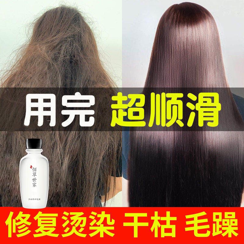 【髮廊專用】免蒸發膜倒膜護髮素修復燙染乾枯毛躁頭髮