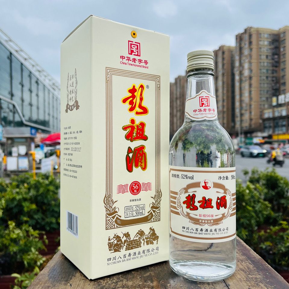 彭祖酒56版,52度,500ml;全是老酒!五年基酒加二十年老酒