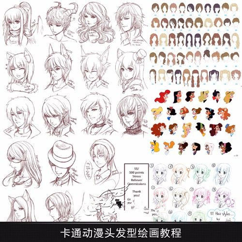 卡通动漫头发型画法教程 人物面部绘画 插画手绘上色参考临摹素材
