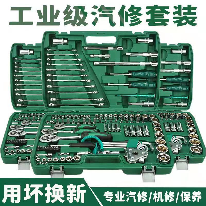 工具套装汽车汽配修车套筒全套组合机修汽修机械维修套筒扳手箱