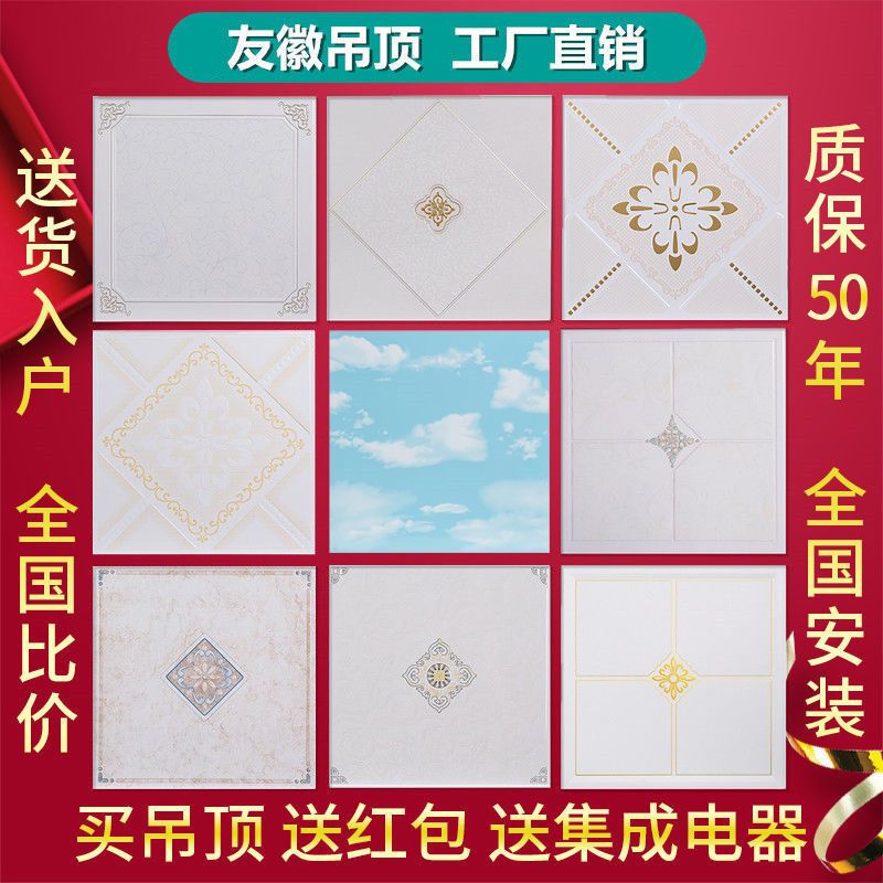 友徽集成吊顶铝扣板厨房抗油污扣板卫生间阳台天花板吊顶全套材料