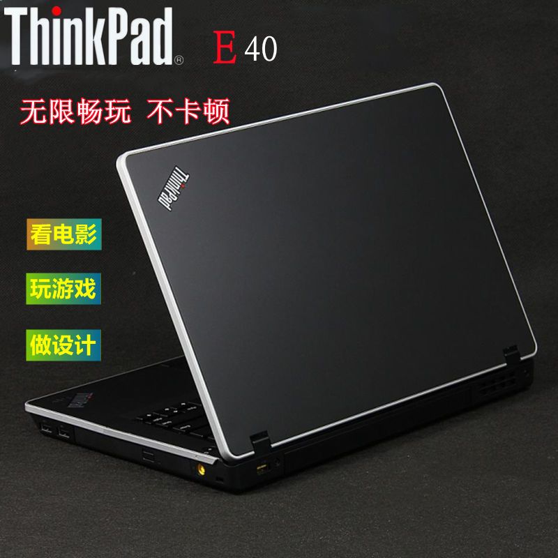 二手thinkpad e40笔记本电脑联想e系列笔记本商务办公游戏电脑