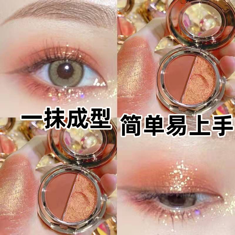 雙色高光眼影防水珠光閃粉亮片南瓜大地ins超火小眾平價小盤便攜