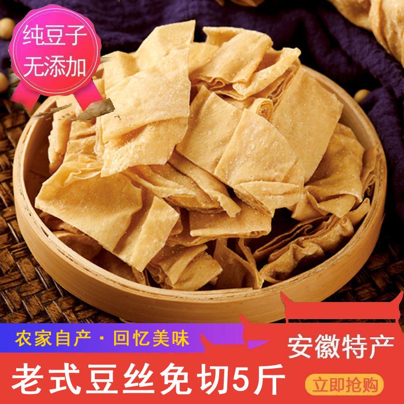 【免切纯豆子无添加剂】豆丝豆皮豆制品蛋白肉人造肉素肉非全干货