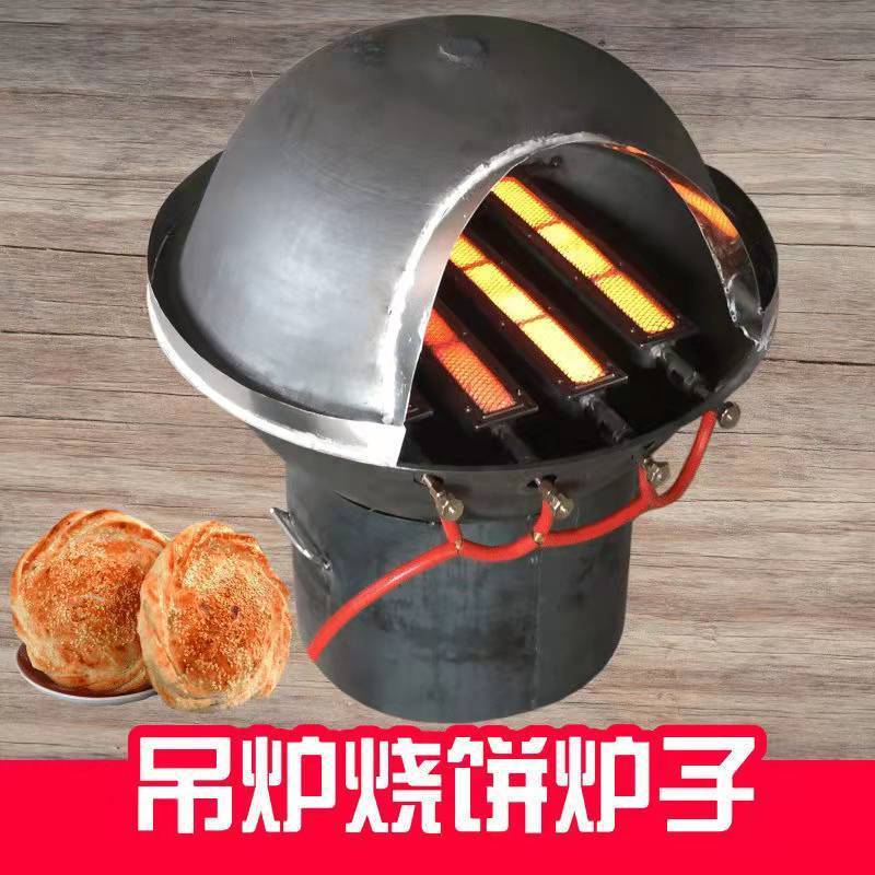 商用燃气吊炉烧饼炉子鸡窝炉翻板烧饼炉子烤烧饼机器烤饼烤箱设备