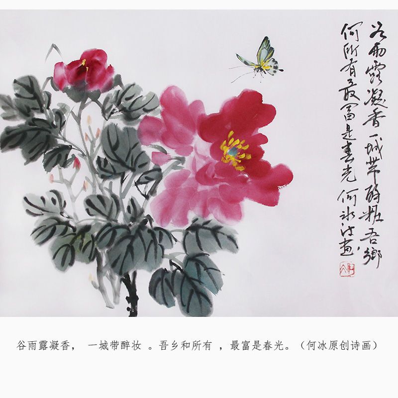 纯手绘牡丹诗词国画写意花鸟画宣纸挂画无框装饰画收藏书画芯真迹