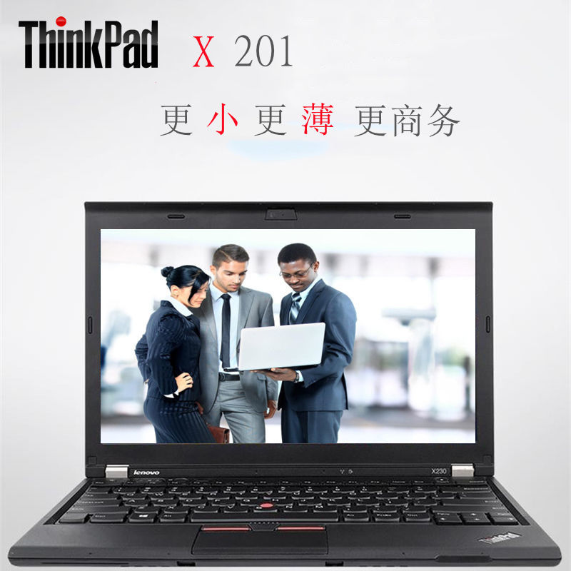 二手电脑thinkpad x201x201i数码电脑全套一整套游戏特价商务本