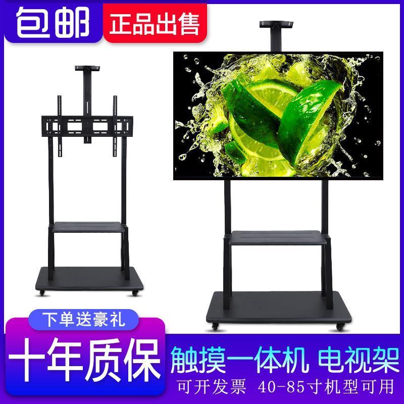 电视挂架可移动落地移动支架移动电视机架落地式挂墙一体机挂架