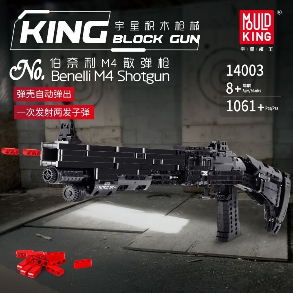14003积木枪械系列伯奈利m4散弹枪益智小颗粒拼装插积木玩具