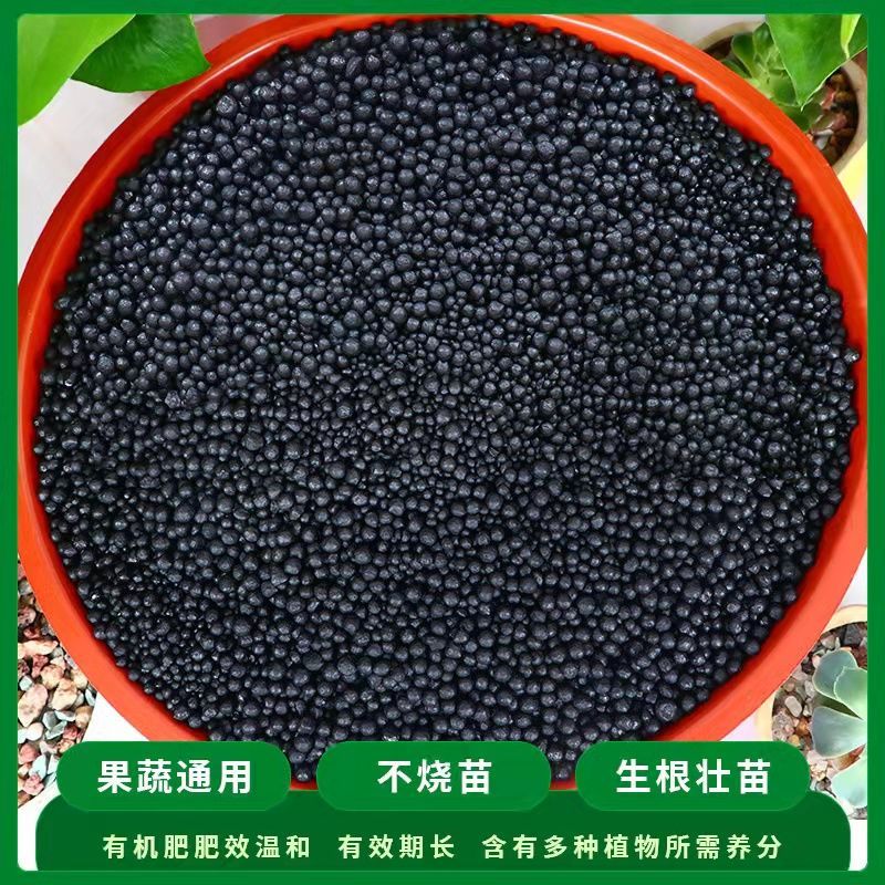 花肥料家用通用复合肥室内外养花氮磷钾有机肥多肉花卉蔬菜缓释肥