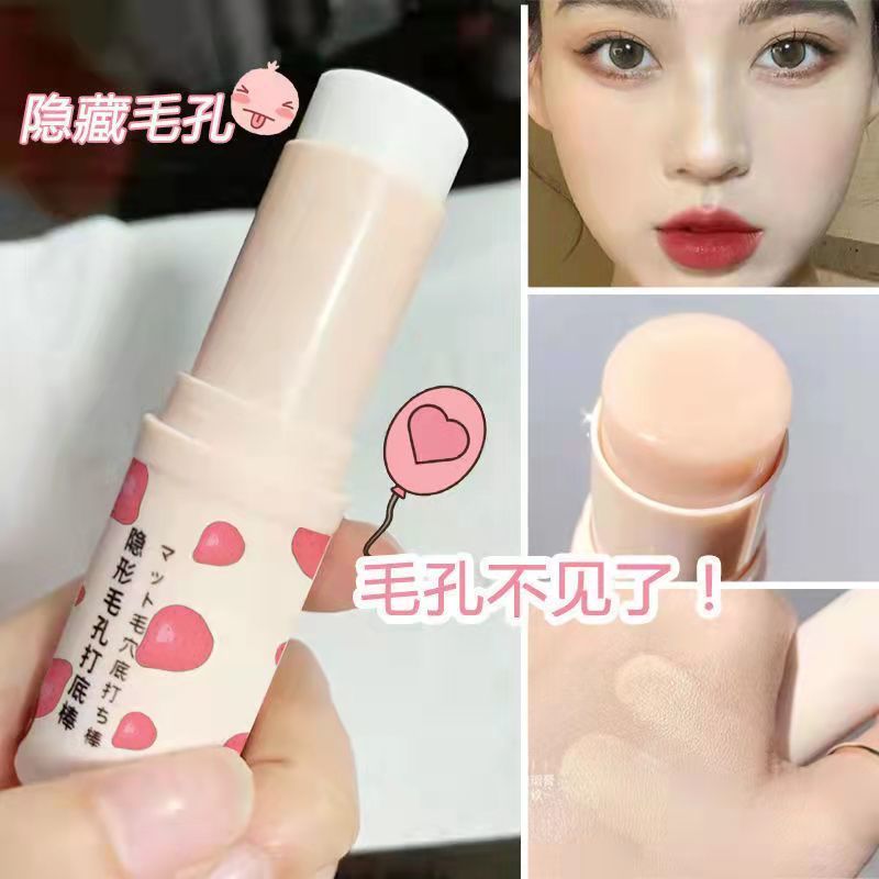 隱形毛孔打底棒神器妝前遮瑕隔離保濕控油不卡粉不脫妝抖音爆款