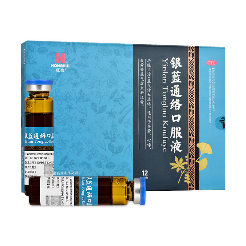 红会 银蓝通络口服液10ml*12支益气活血通络.用于属气虚血瘀证者