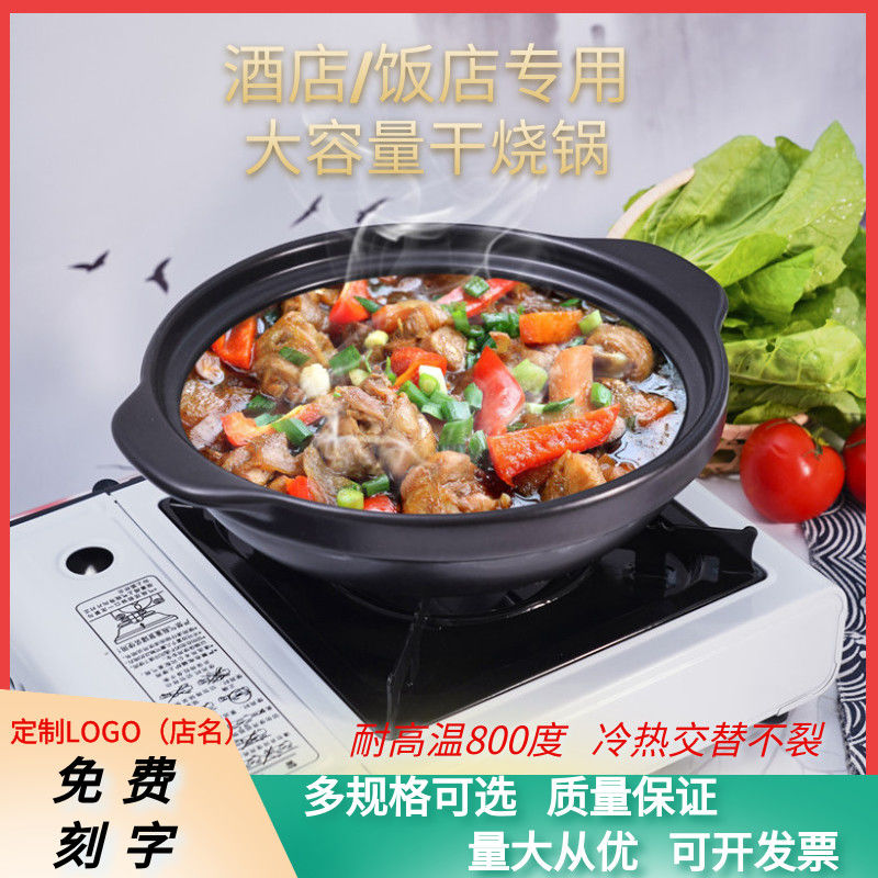 煲仔饭煤气专用砂锅明火直烧耐高温干烧锅商用陶瓷大容量浅口砂锅