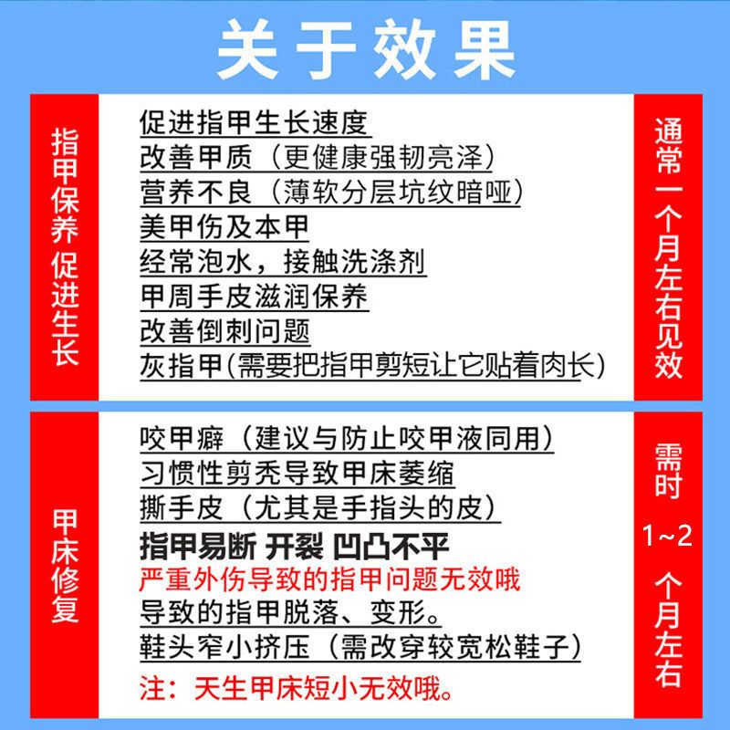 佰草世家指甲增长液咬指甲薄变硬厚快速生长倒刺修复养护甲营养液