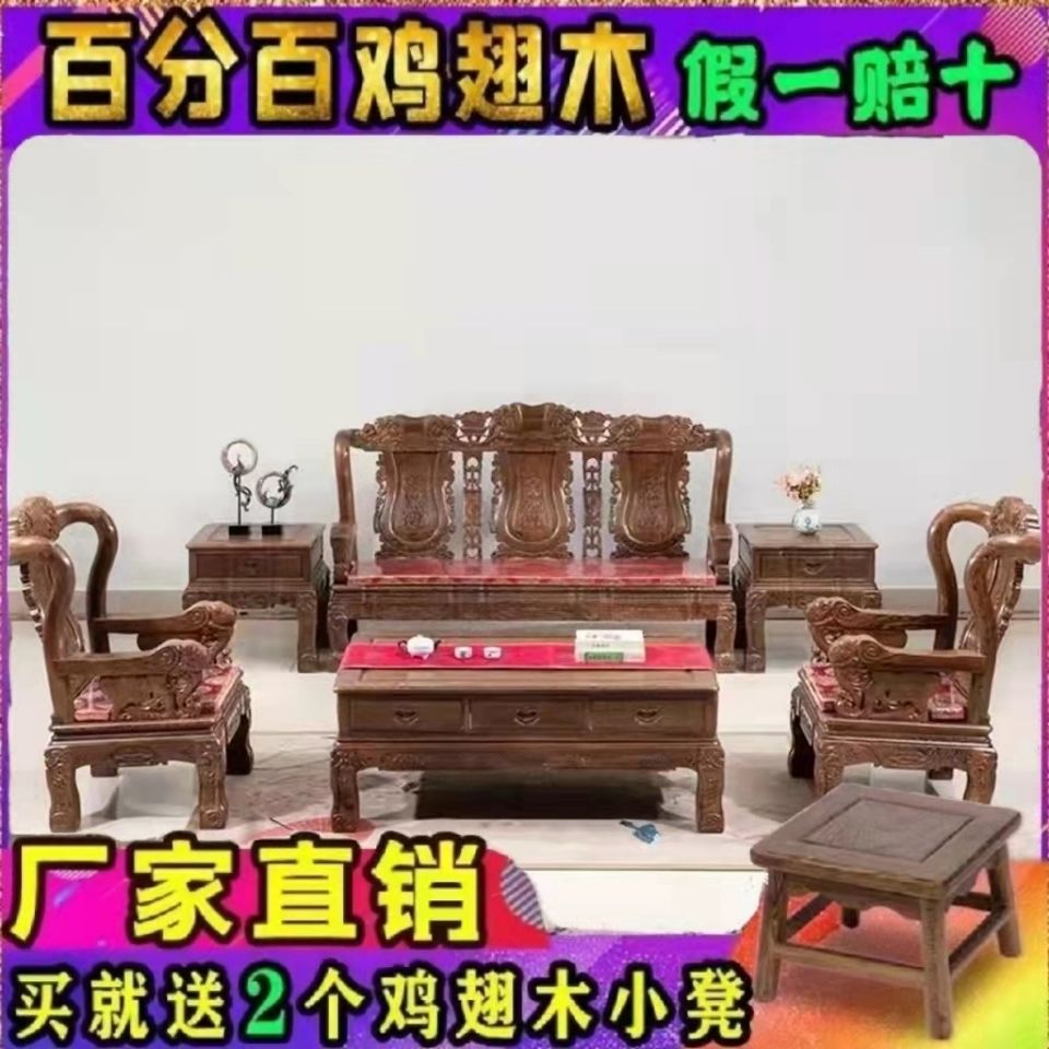 红木家具非洲鸡翅木沙发明清古典客厅组合象头全实木包邮现代简约