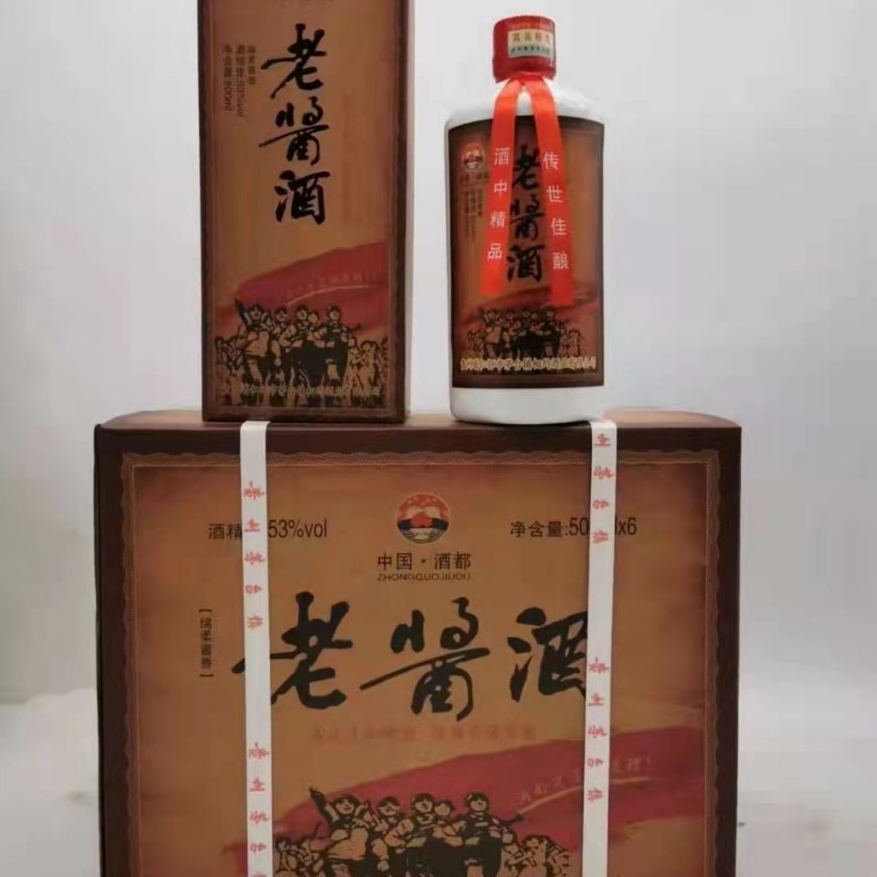贵州老酱酒53度酱香型白酒500ml整箱6瓶酒水批发整箱8