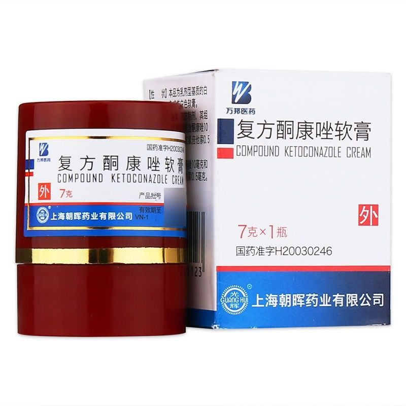 光辉 复方酮康唑软膏 7g*1支/盒 用于皮炎湿疹女性大腿内侧瘙痒皮癣