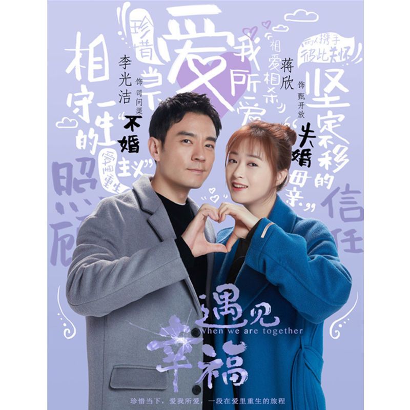 包邮都市情感电视连续剧dvd碟片光盘 遇见幸福全集李光洁 蒋欣