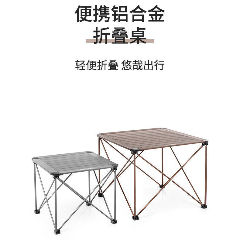 naturehike挪客露营铝合金野餐桌子野外烧烤桌椅便携式户外折叠桌