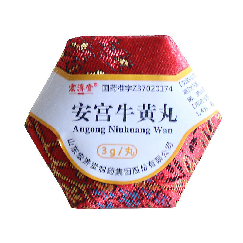 宏济堂 安宫牛黄丸 3g*1丸/盒 中风