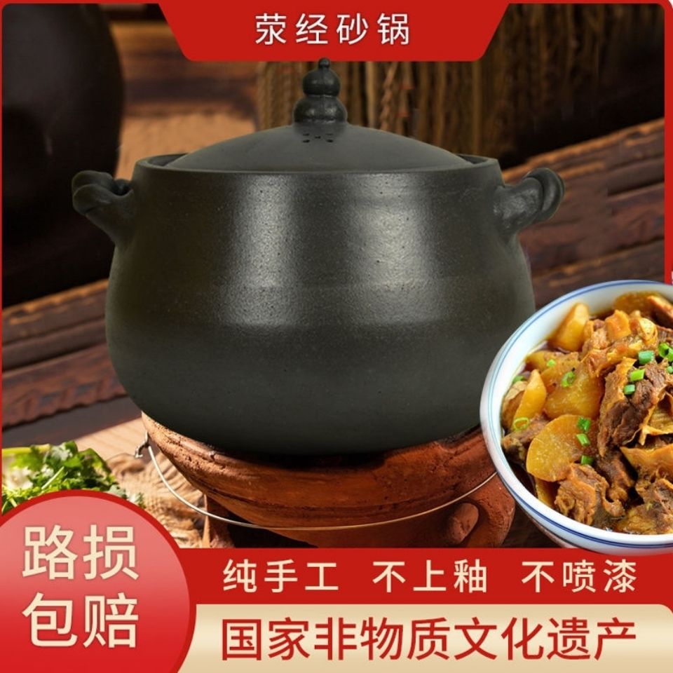 荥经砂锅家用煲汤老式煤气灶专用大号耐高温两用黑砂陶土炖汤砂锅
