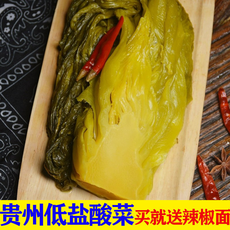 贵州低盐酸菜正宗老坛酸菜豆米非东北酸白菜酸汤鱼下饭菜批发价