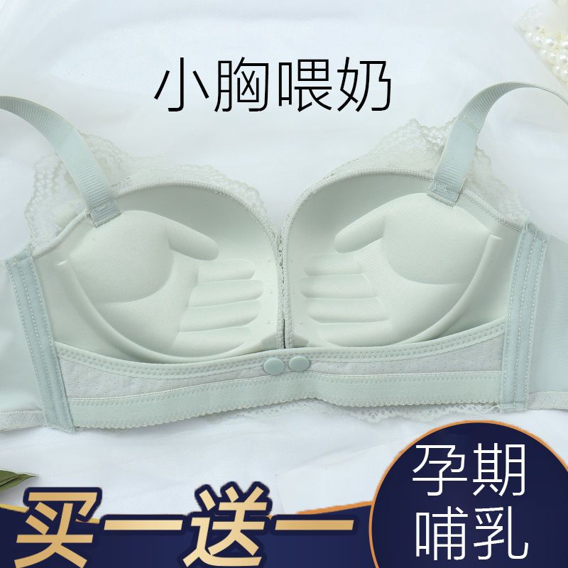 加厚孕婦懷孕期哺乳內衣性感防下垂蕾絲邊無鋼圈聚攏內衣小胸顯大