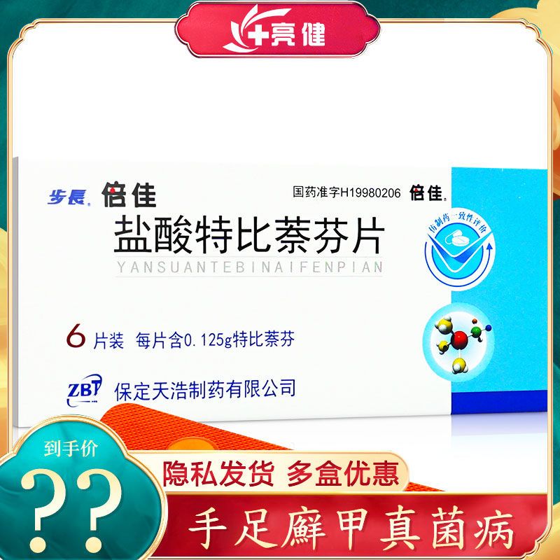 步长 倍佳 盐酸特比萘芬片 0.
