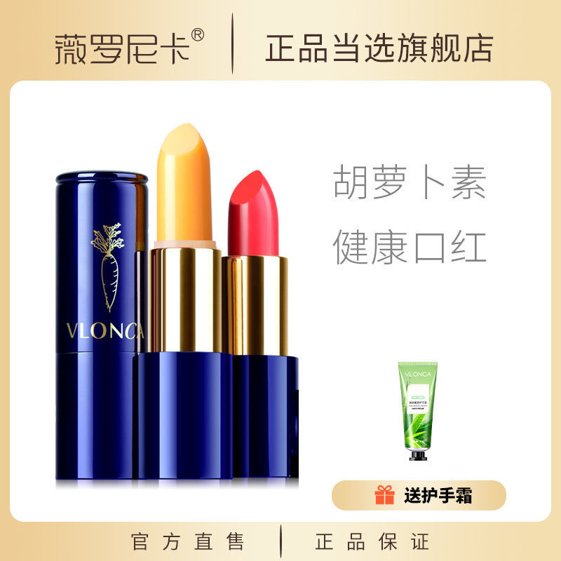 網紅同款雕花胡蘿蔔素口紅女持久補水學生唇釉果凍溫變色唇膏正品