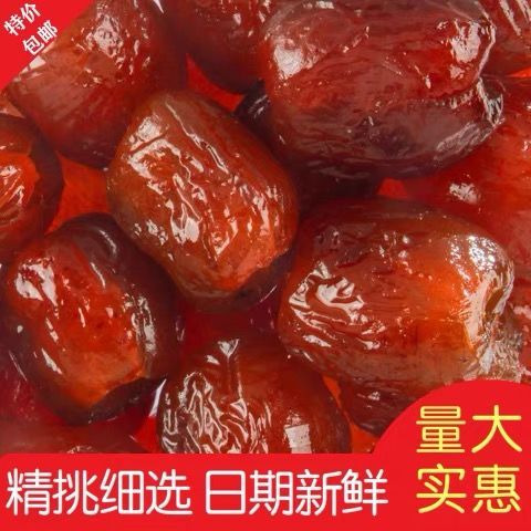 特价干蜜枣山西金丝干蜜枣无核蜜枣儿煲汤蜜枣批发特价粽子蜜枣