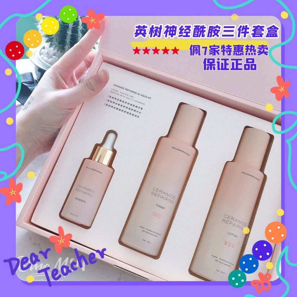 英树神经酰胺舒颜细致盈润套盒水乳精华三件套盒补水保湿修护敏感