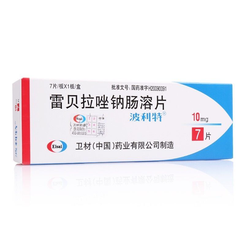 波利特 雷贝拉唑钠肠溶片 10mg*7片/盒 胃溃疡 胃疼痛 十二指肠溃疡