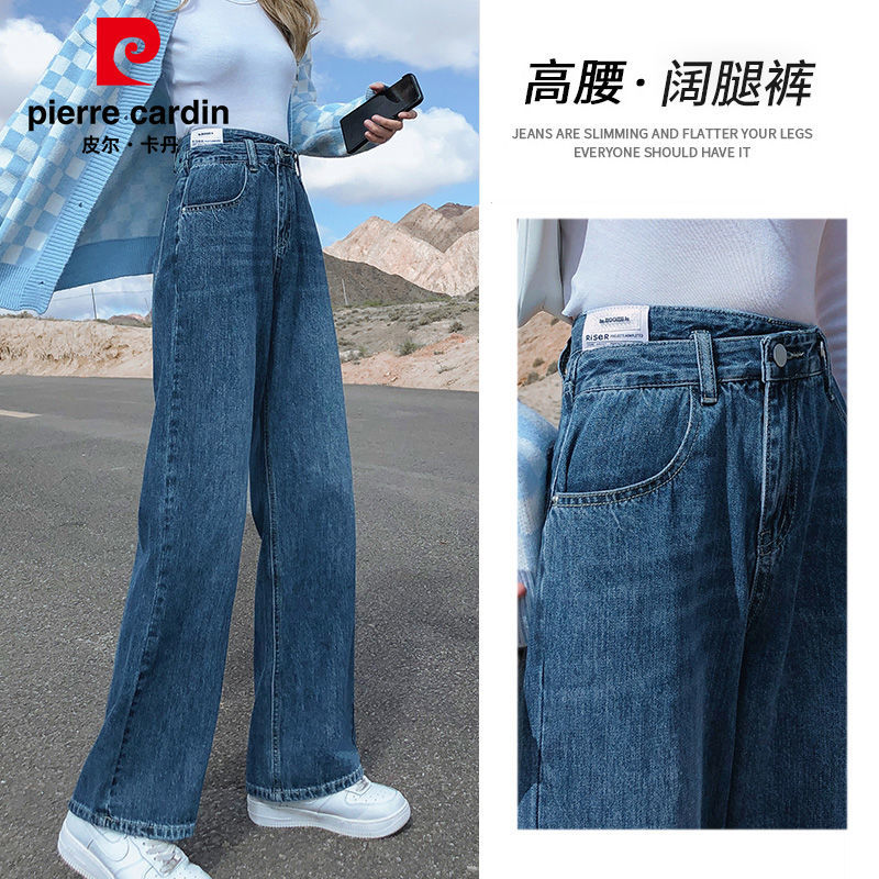 皮尔卡丹品牌牛仔裤女宽松直筒2022新款春秋显瘦阔腿拖地裤高腰潮