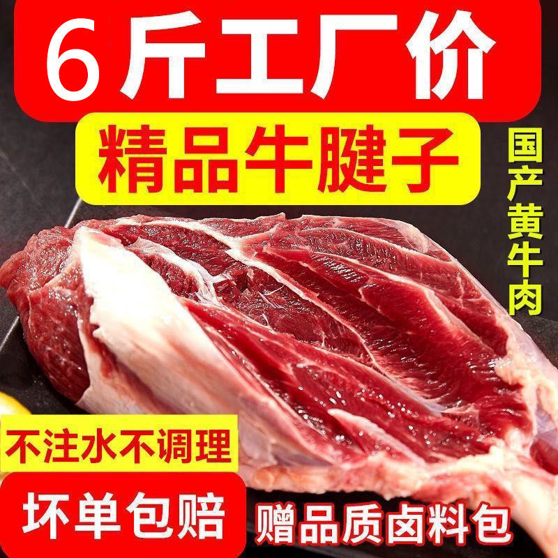 1精选牛腱子肉生牛肉批发非调理真牛肉炖卤食材冷冻生鲜冷冻肉类