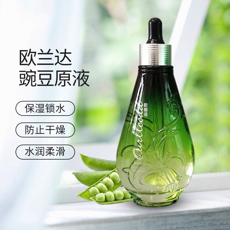 欧兰达豌豆原液 国际雅兰 欧兰达天姊 深层补水锁水